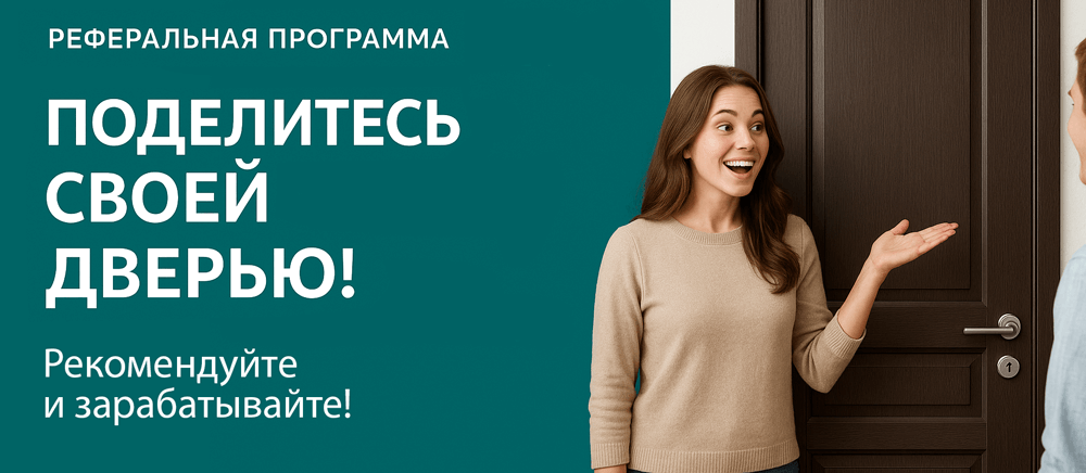 Реферальная программа Сергач